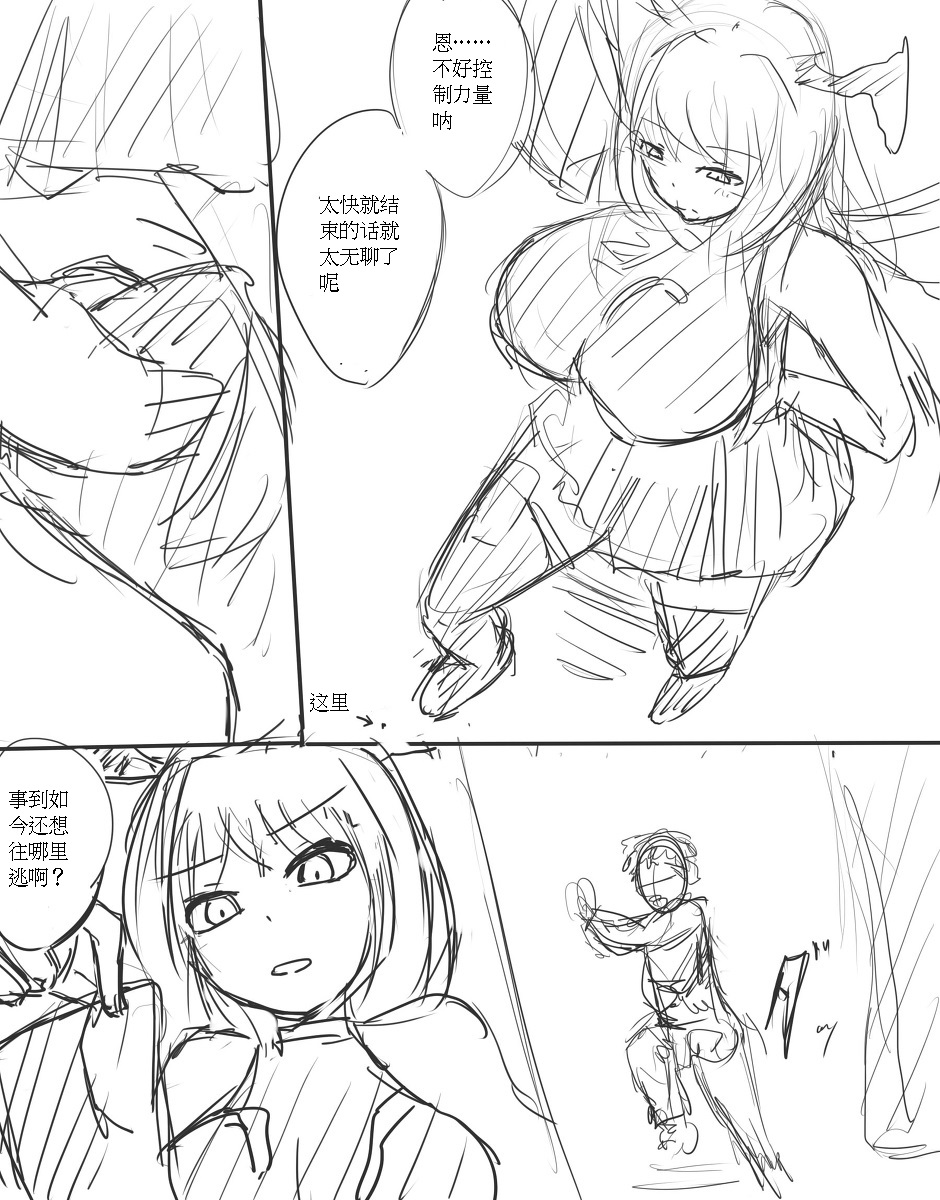 [イバラード] ダークエンジェルオリヴィエ落書き漫画 [Chinese] [个人汉化] page 5 full