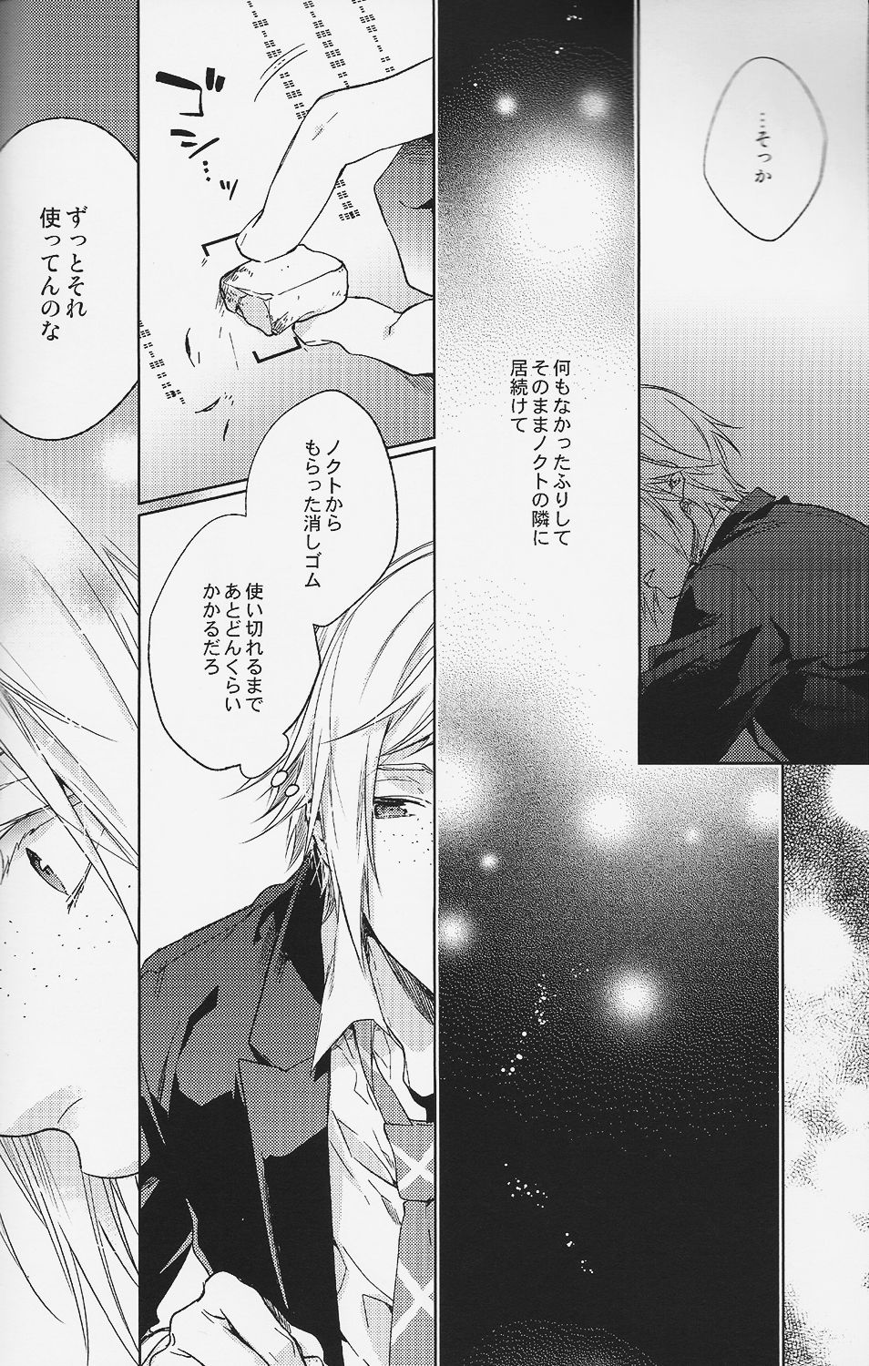 (HaruCC22) [LEGO! (Nakagawa)] Houkago, Kimi to Kotaeawase o Shiyou. (Final Fantasy XV) page 35 full