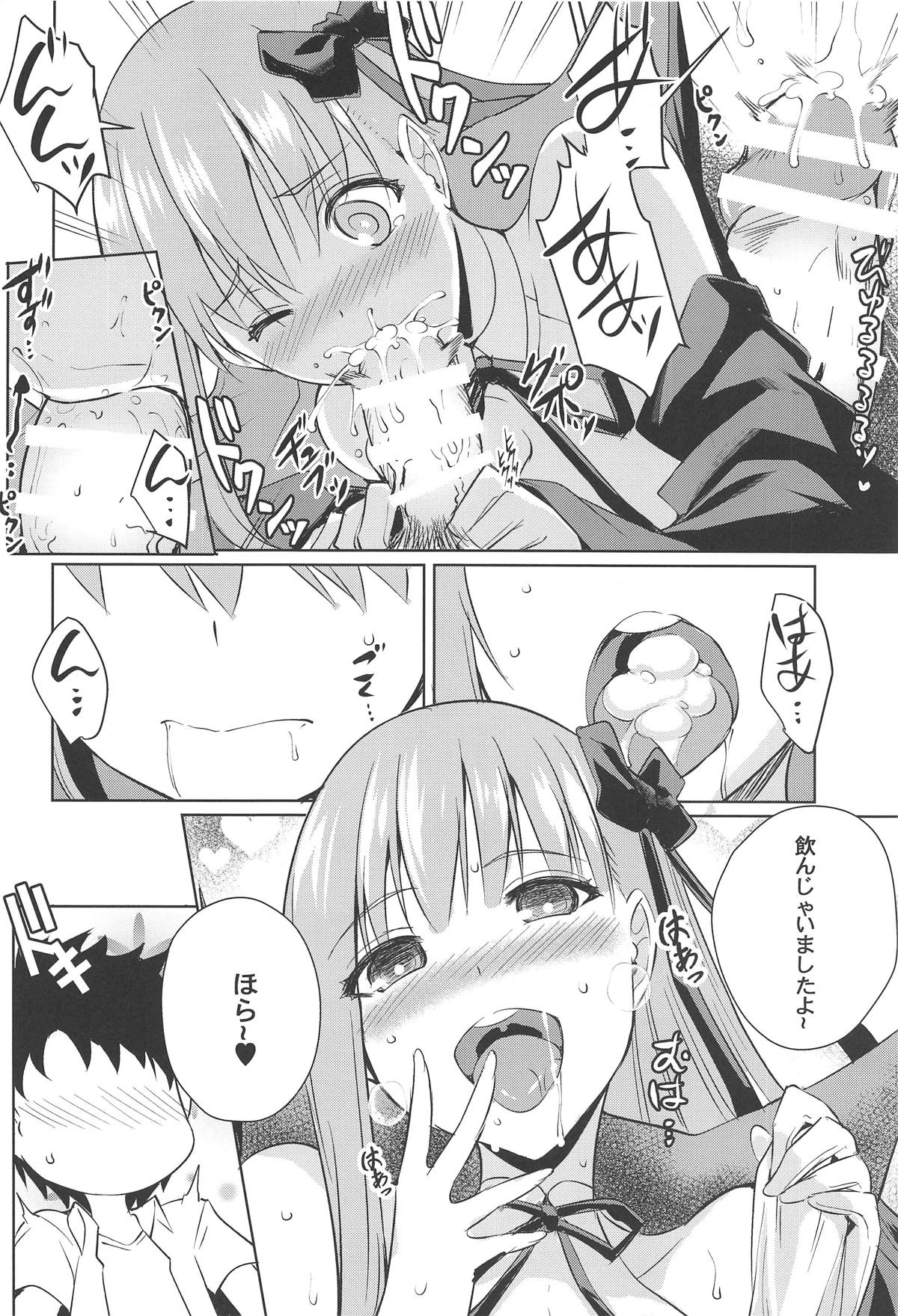 (C95) [Once Only (Nekoi Hikaru)] Cursed Clothes Chamber (Fate/Grand Order) page 7 full