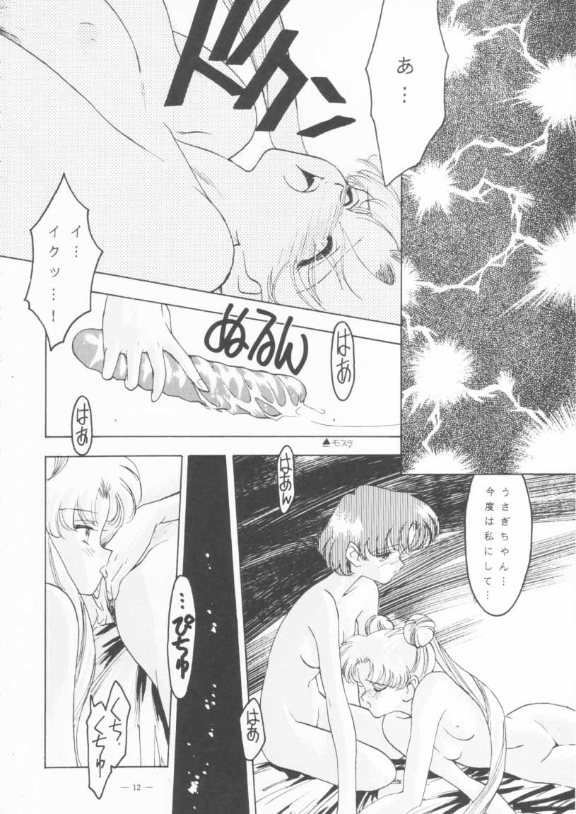 [Studio Americ] KRAFTIG MADEL 2 (Sailor Moon, Virtua Figher, King of Fighters, Magical Circle Guru Guru) page 12 full