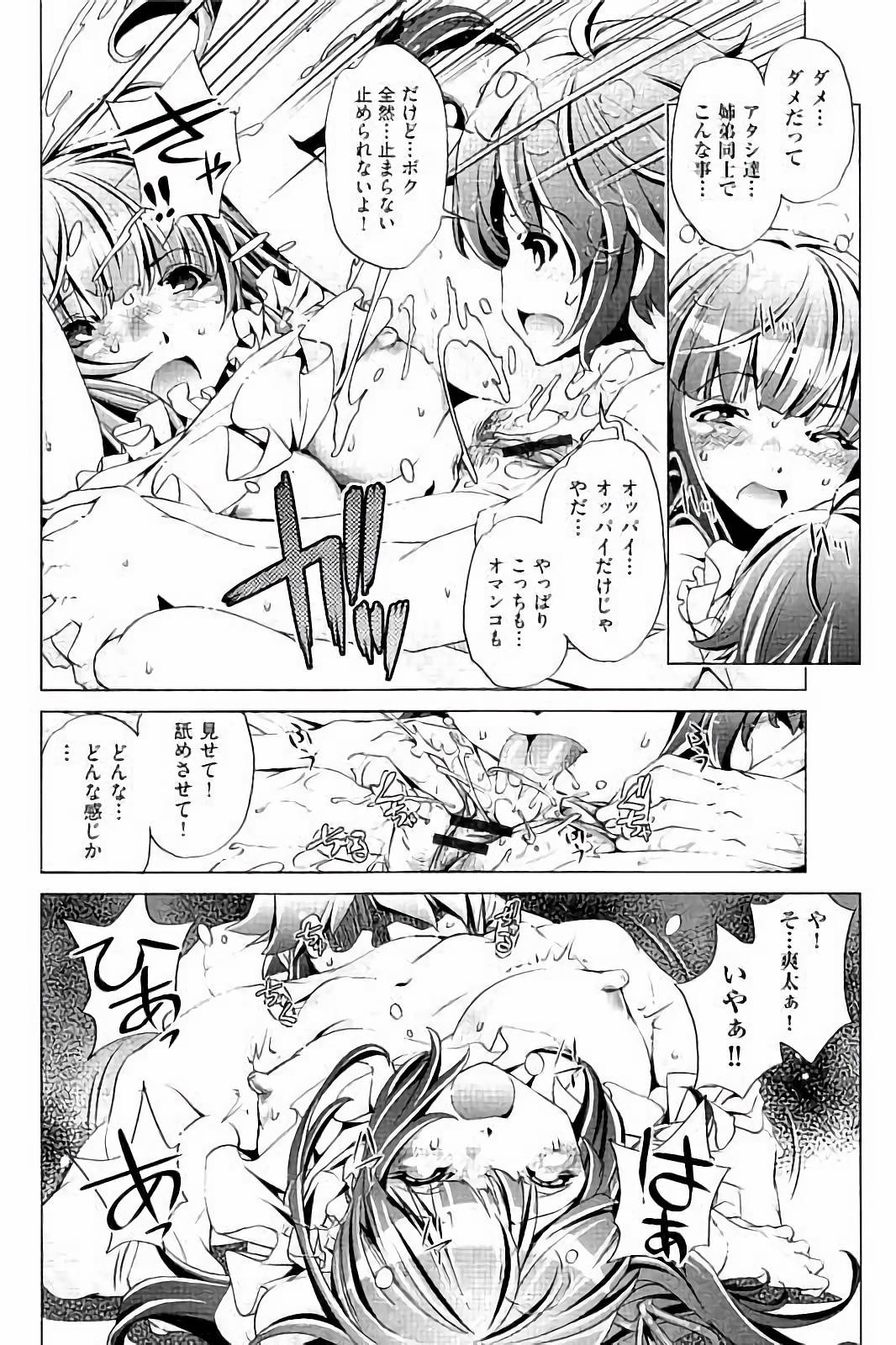 [Ootori Ryuuji] Kai Ane page 21 full