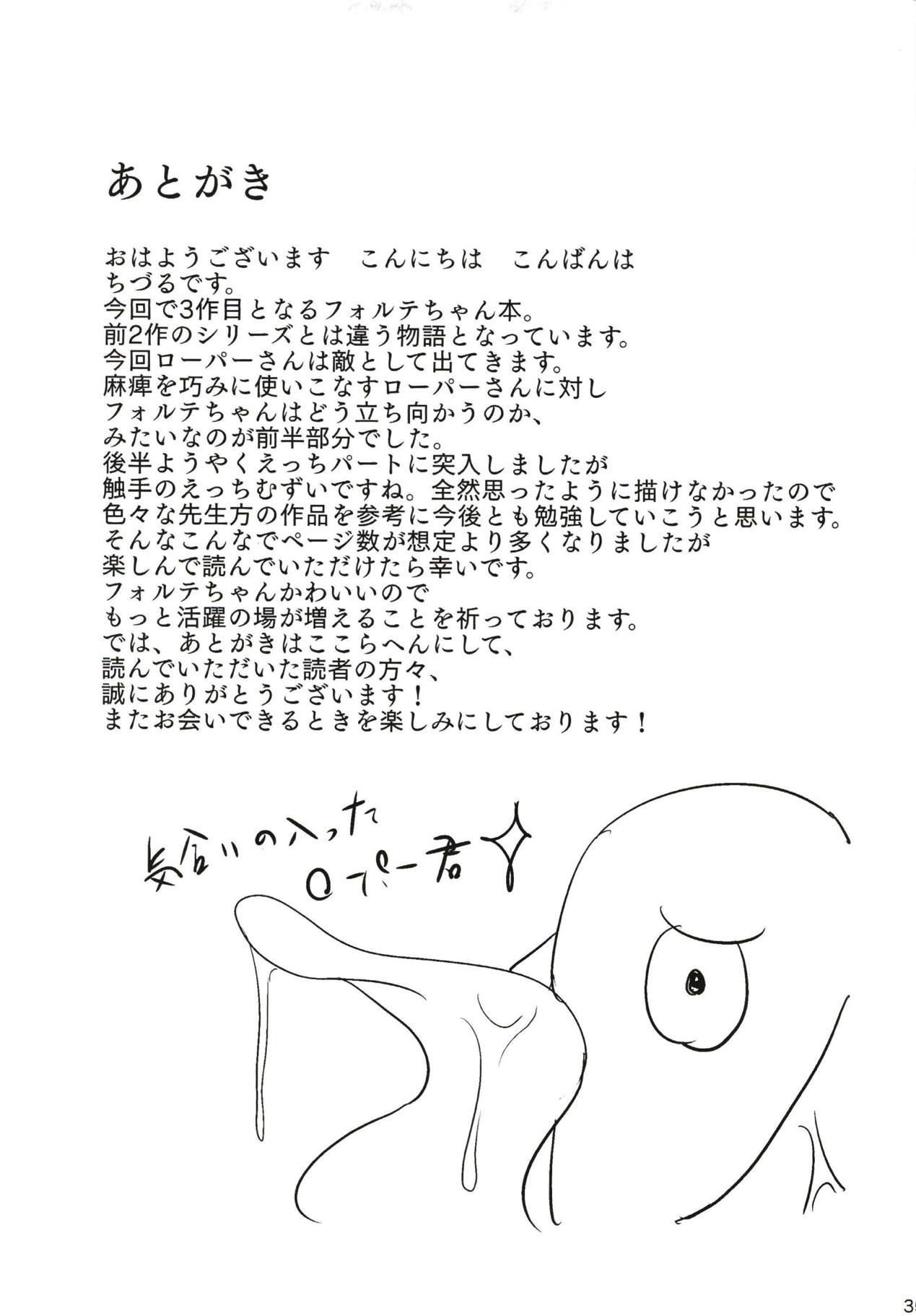 (Sennen Quest) [Chiduru Washuugou (Chiduru Gon)] FALLEN FORTE (Sennen Sensou Aigis) page 36 full