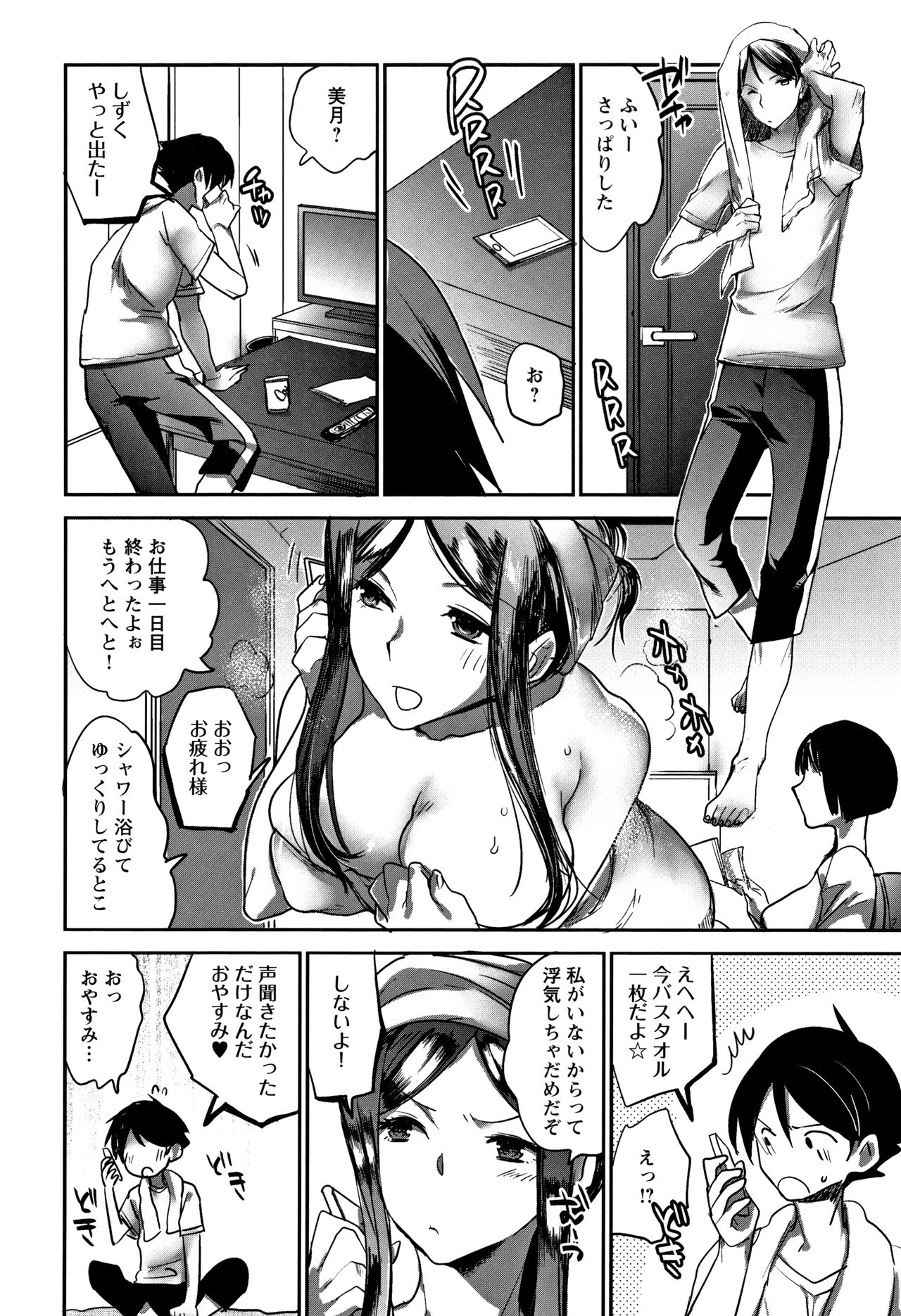 [Konezu] Abnormal Otome Club page 37 full