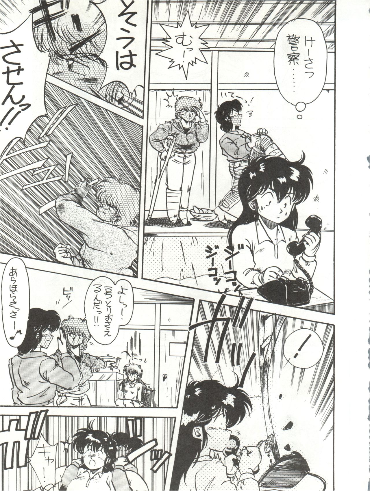 (C40) [STUDIO MARK II (Various)] Hi Sore made yo! (Maison Ikkoku, You're Under Arrest!) page 39 full