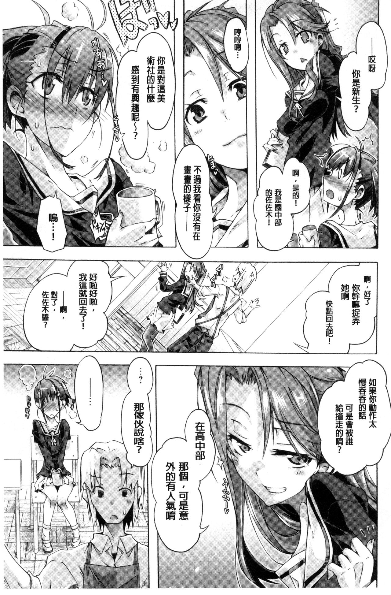 [Takasaki Takemaru] MM Materials [Chinese] page 172 full