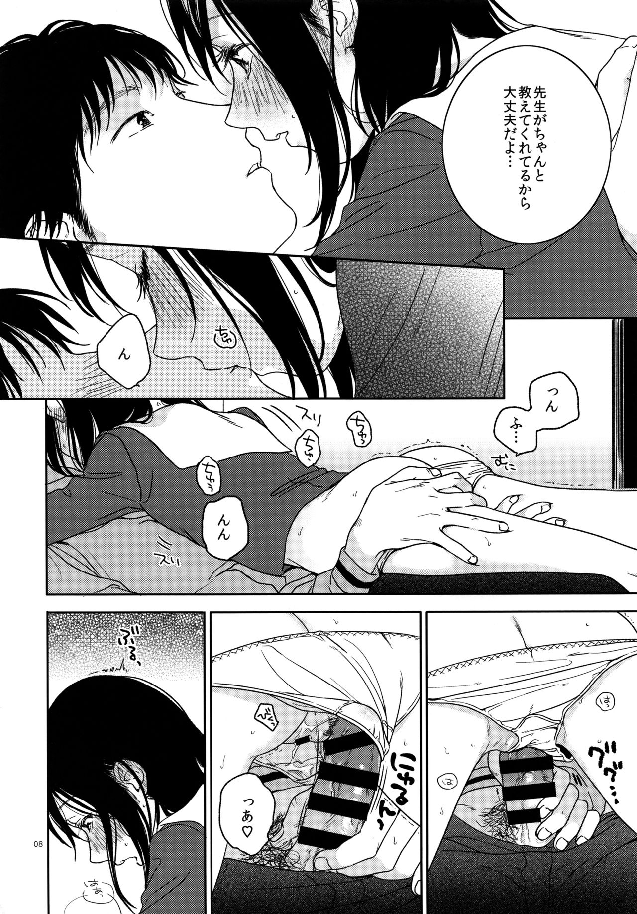 (C91) [smooth (Nakamura Kuzuyu)] Sugao page 6 full