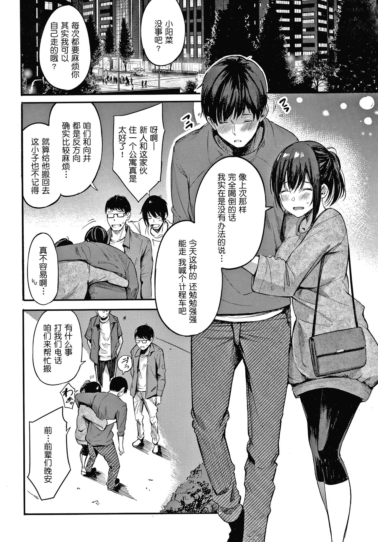 [Sanjuurou] Secret x Secret ~ Keep it a Secret Promise [Chinese][鬼畜王汉化组][Incomplete] page 9 full