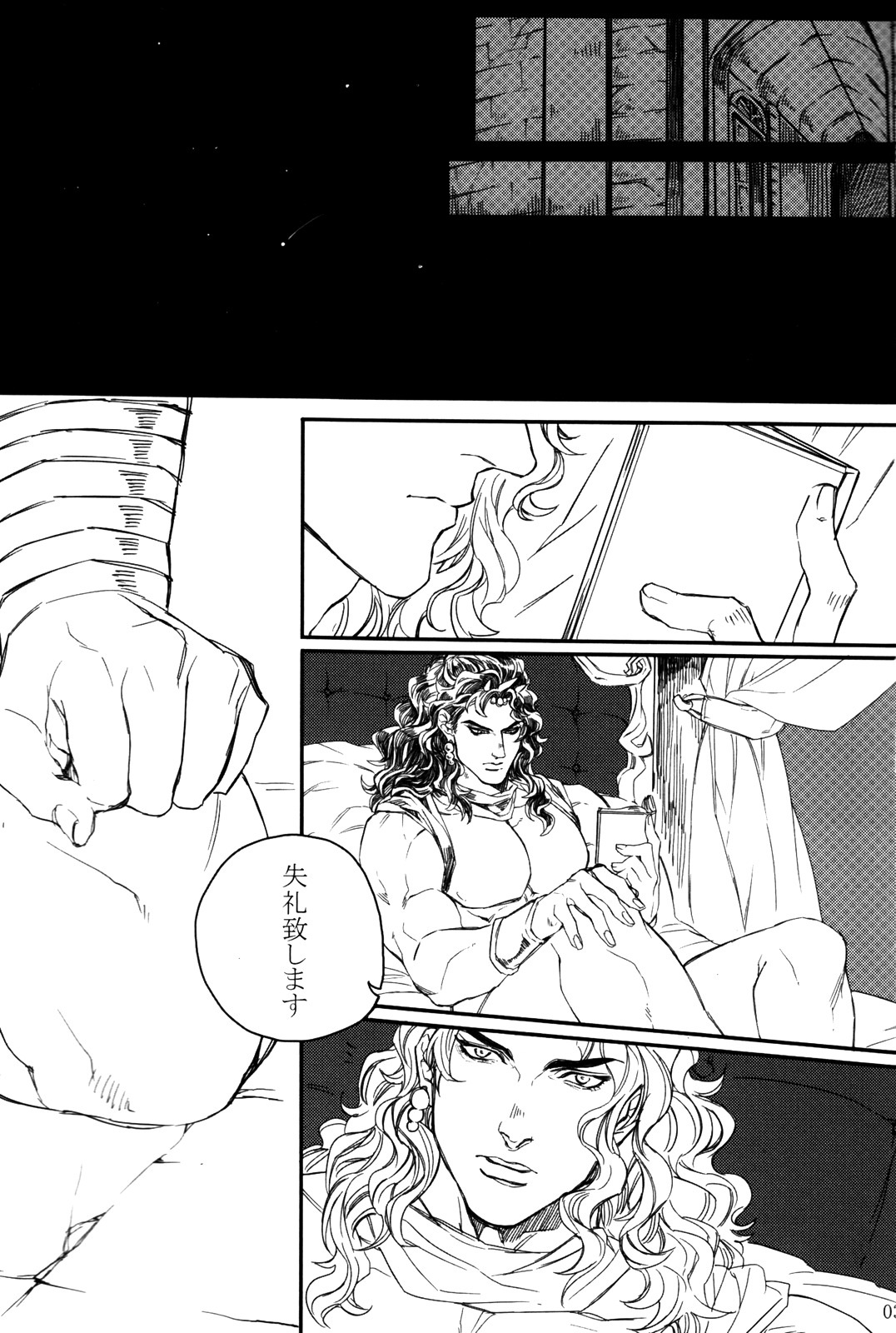 [Yomogi Daifuku (Kinako)] Kore ga Wamuu no Goshujin-sama (JoJo's Bizarre Adventure) page 2 full