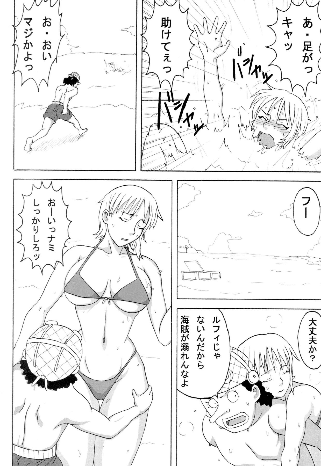 (SC39) [Naruho-dou (Naruhodo)] Ii Nami Yume Kibun (One Piece) page 5 full