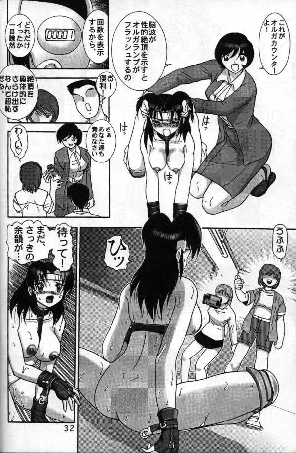 (C56) [Raijinkai (Haruki GeNia)] Jintoku No Kenkyuu 8 page 30 full
