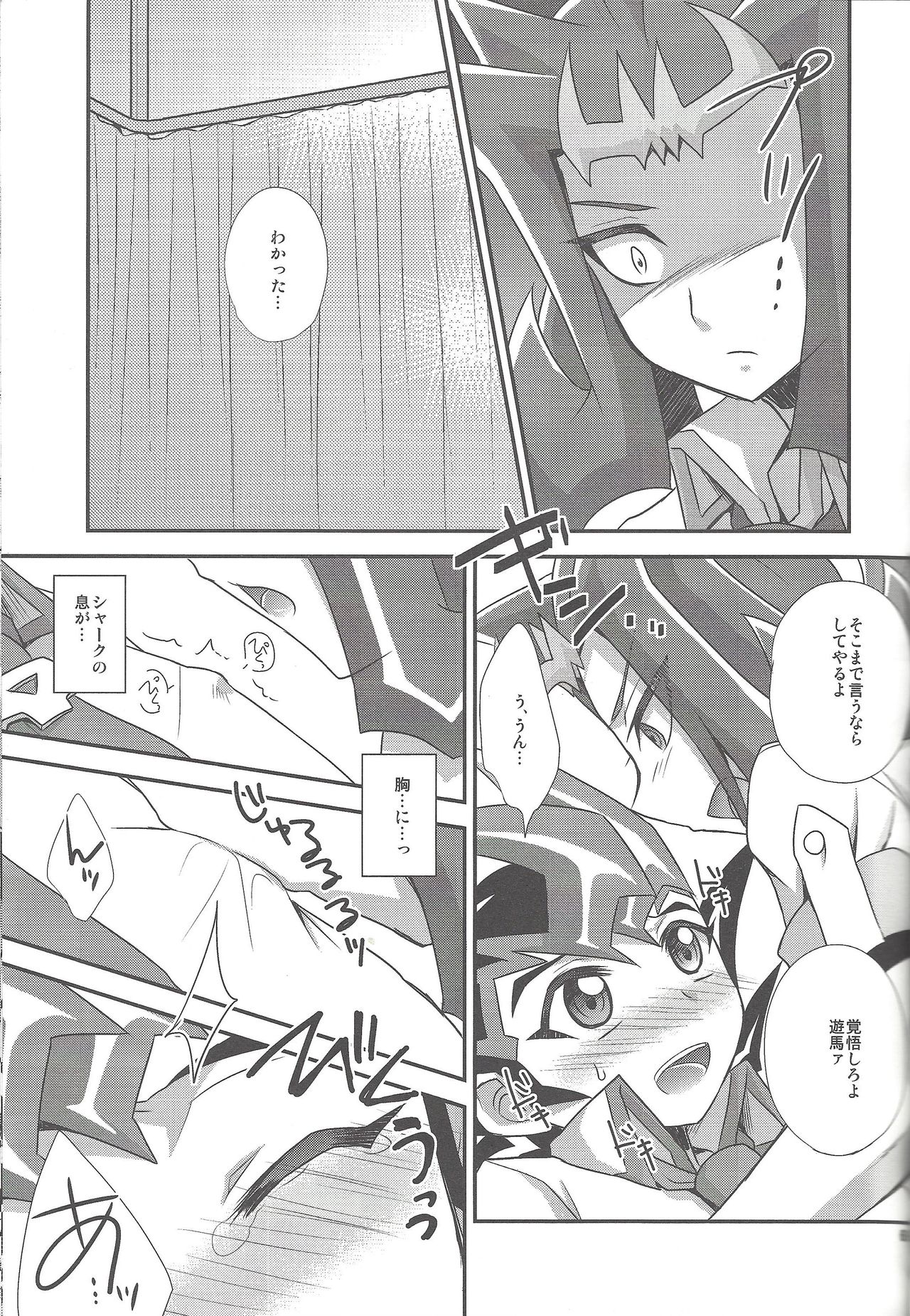 (Sennen Battle Phase 10) [HEATWAVE (Various)] Armored XYZ! II (Yu-Gi-Oh! Zexal) [Incomplete] page 55 full