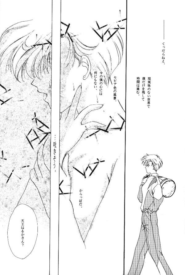 [Mirage House (Makise Renko)] WORLD'S END (Bishoujo Senshi Sailor Moon) page 47 full