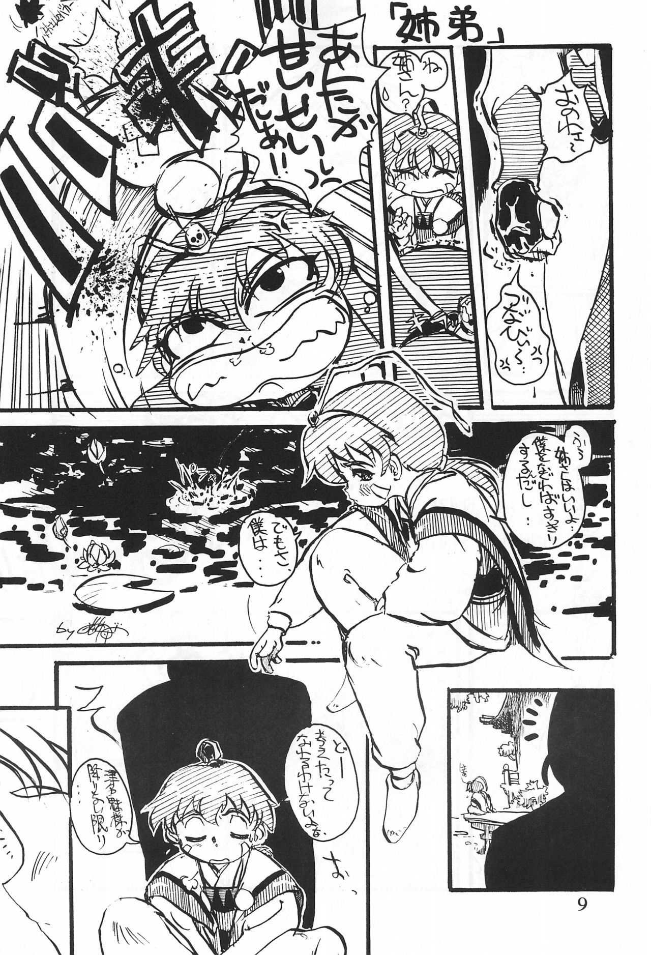 (Shotaket 4) [LinaC, Langsam-Station (Various)] Rumibul 2 (Pretty Sammy) page 11 full