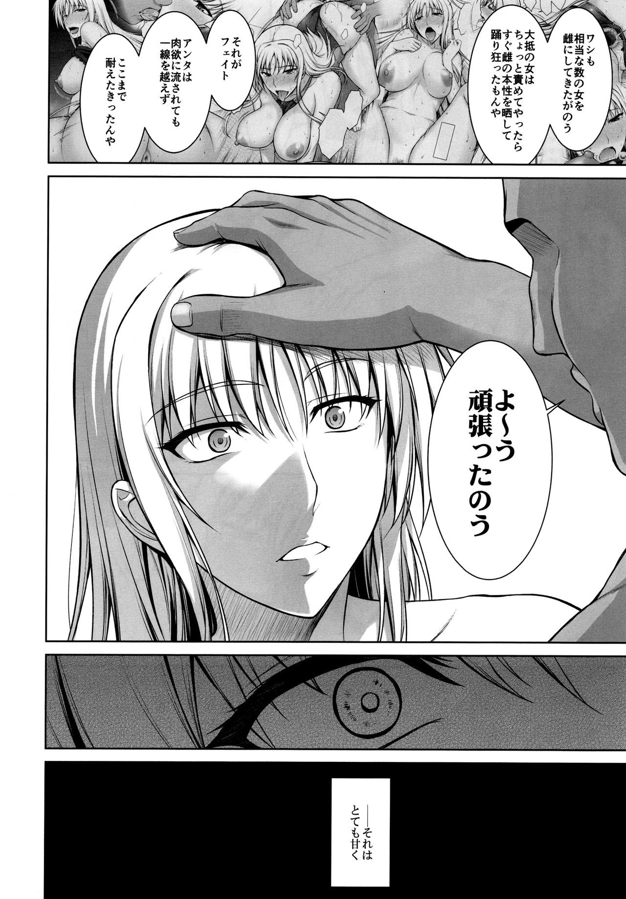 (C91) [Type-G (Ishigaki Takashi)] Mesu Kagura -Fate Hen 4- (Mahou Shoujo Lyrical Nanoha) page 33 full