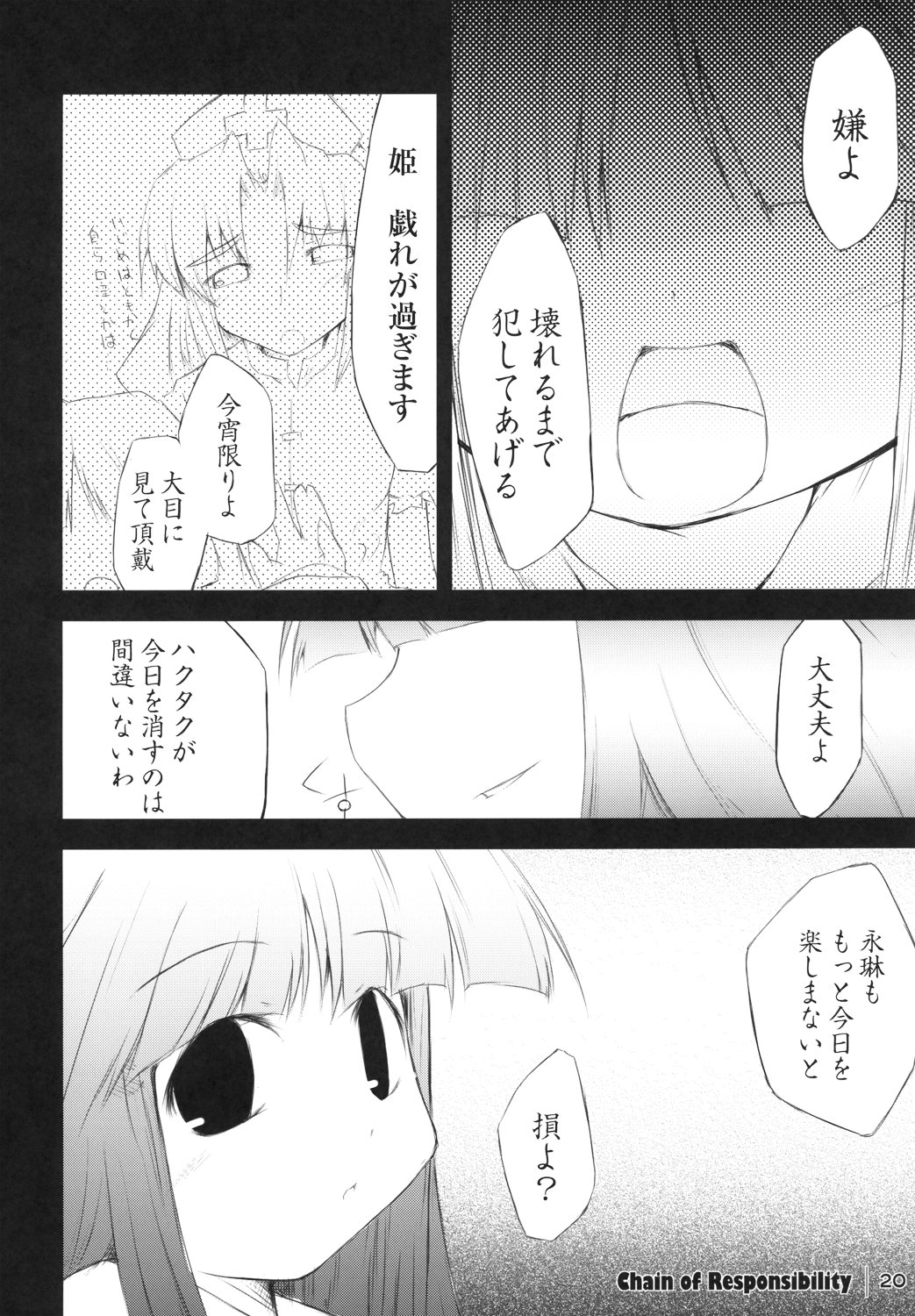 (Kouroumu 3) [IncluDe (Foolest)] Unokoku (Touhou Project) page 19 full