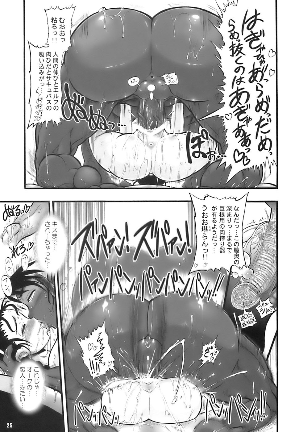 (Futaket vs. ABC ~Hentaisai~) [Arsenothelus (Rebis)] TGWOA 21 - Futari no Meikyuu Oujo III page 25 full