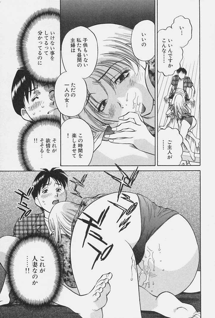 [Tachibana Kaoru] Himitsu no Yuukan Madam 1 page 19 full