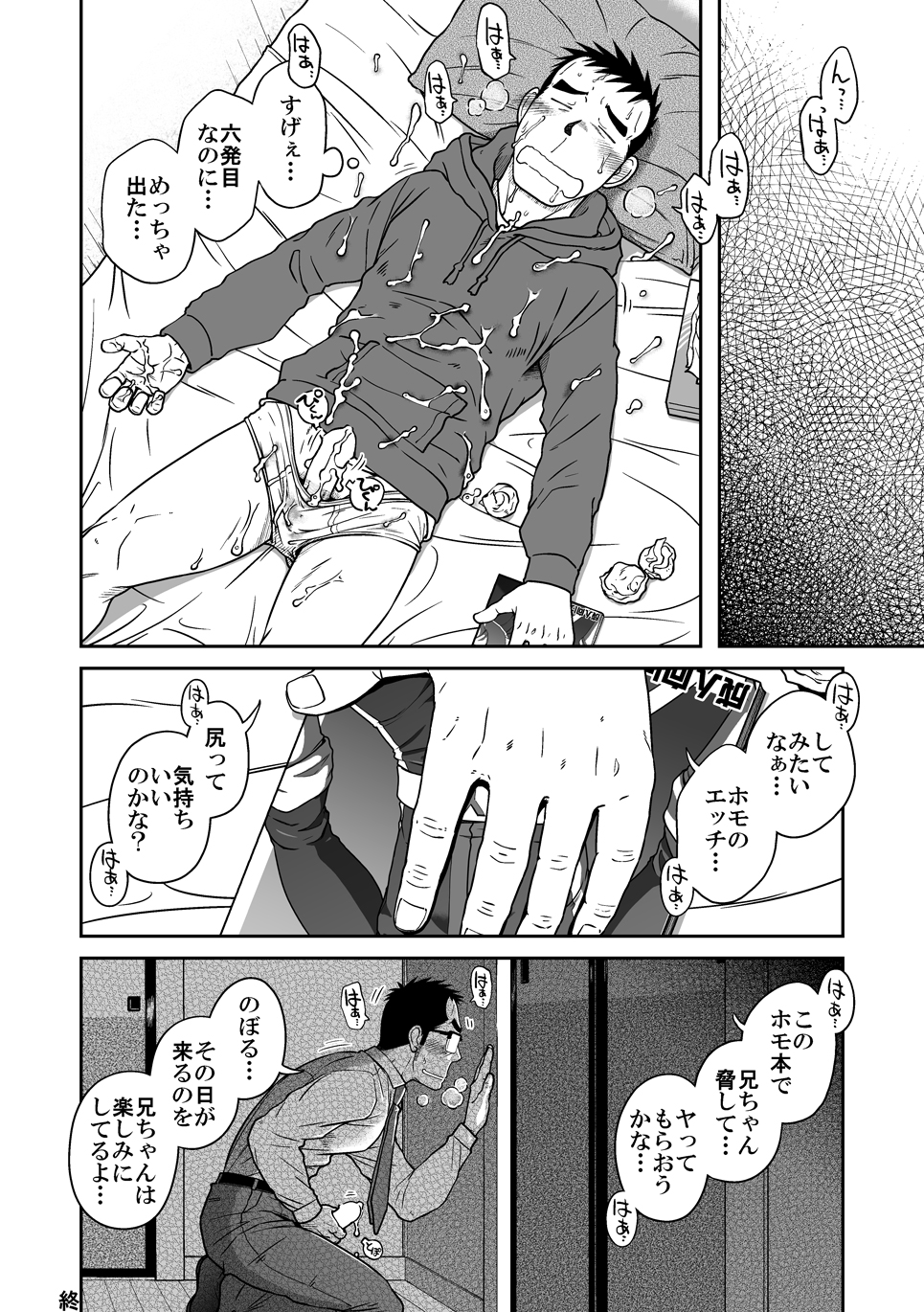 [Akitaku Kikaku (Taku Hiraku)] Taku Hiraku Sairoku Shuu Matome! [Digital] page 54 full