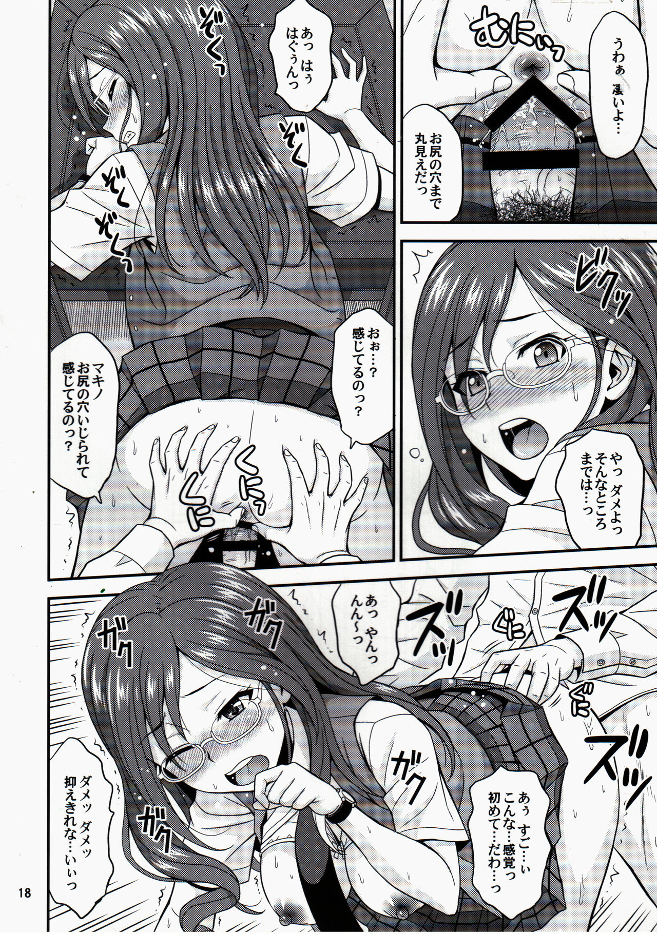 (C90) [Junpuumanpandou (Hida Tatsuo)] SECRET EYE (THE IDOLM@STER CINDERELLA GIRLS) page 17 full