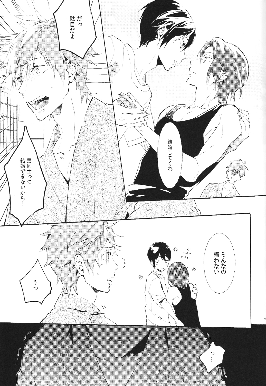 (SUPERKansai20) [mememery (hash)] Tengoku no Juliette (Free!) page 8 full