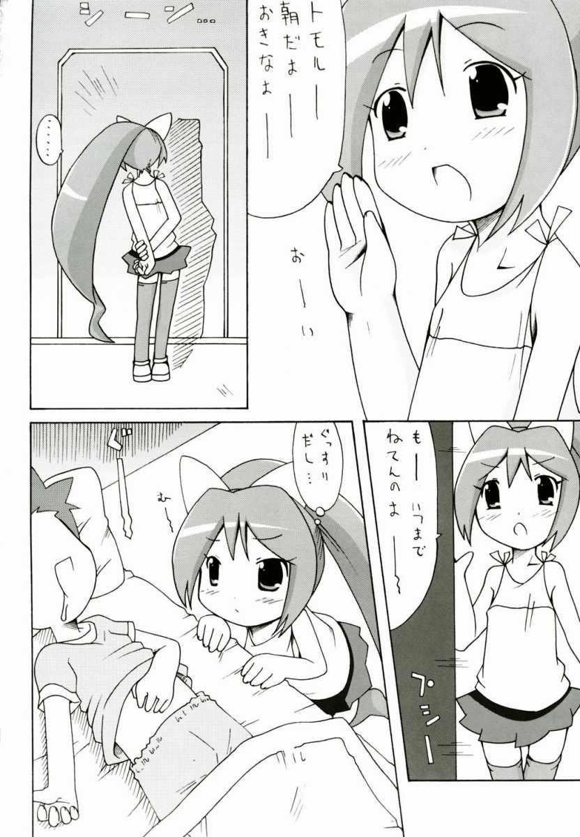 [Takatobiya] M_I-O [Lolicon] page 5 full