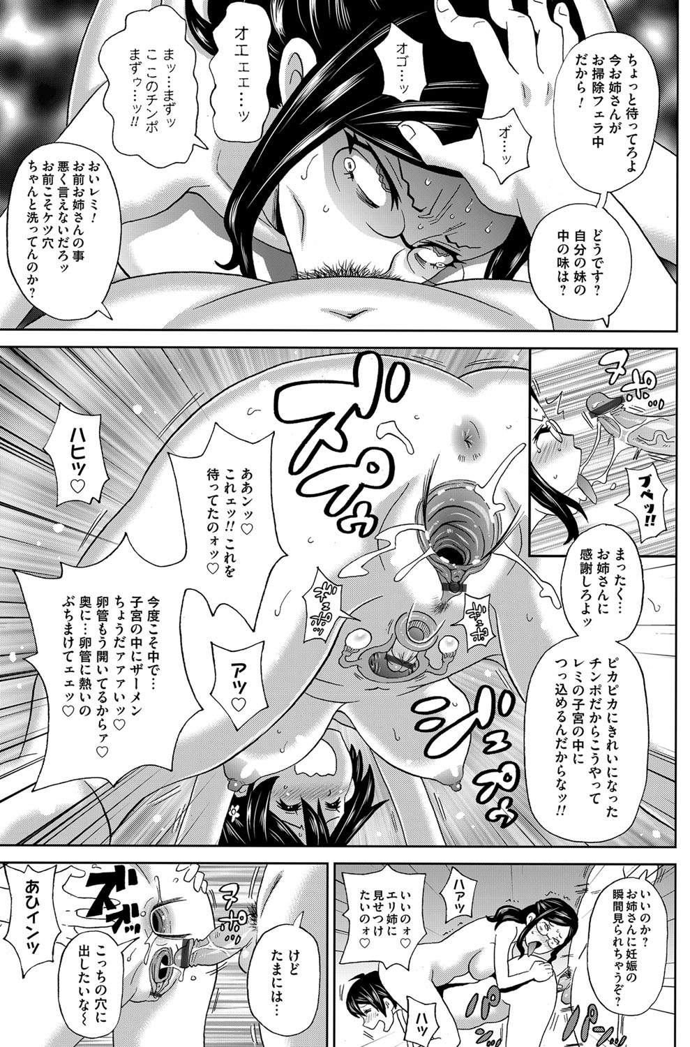 COMIC Magnum Vol. 88 page 128 full