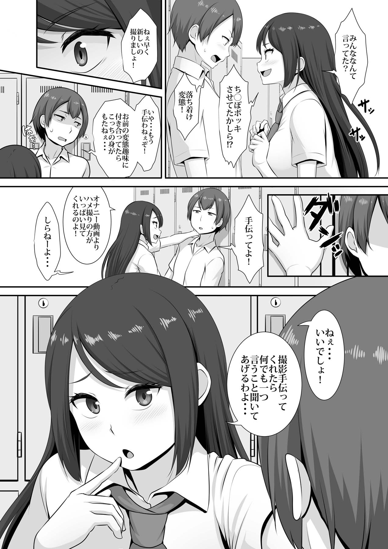 [MAT (Pararan)] Hinata-san no Hatsujou Jijou [Digital] page 6 full