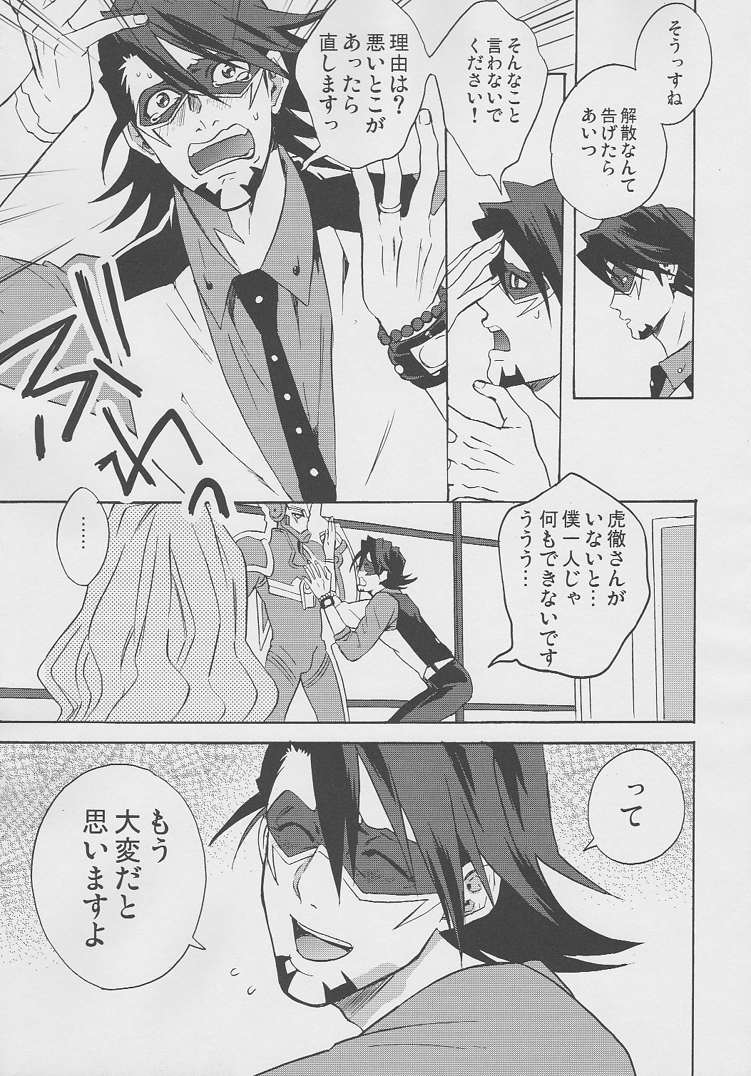 [Amaranth] - Kotetsu- san ga Damasareyasukute Obakana Hon Kaisan Dokkiri Hen (Tiger & Bunny) page 4 full