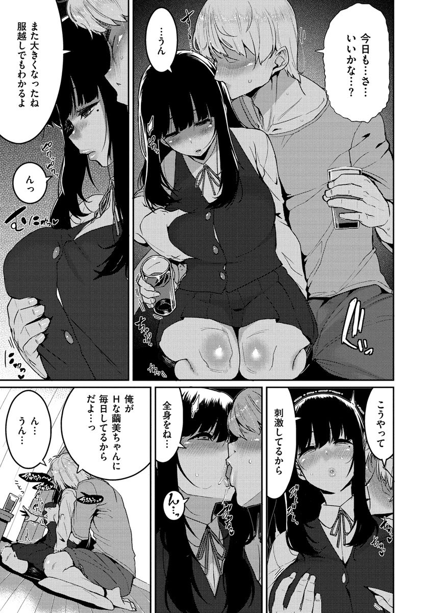 [Henkuma] Libido [Digital] page 31 full