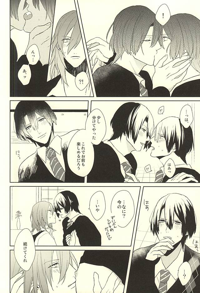 (HaruCC20) [mochi (Takeda)] Ore no Koibito ga Mou Hitori Fuechau Hanashi (Uta no Prince-sama) page 12 full