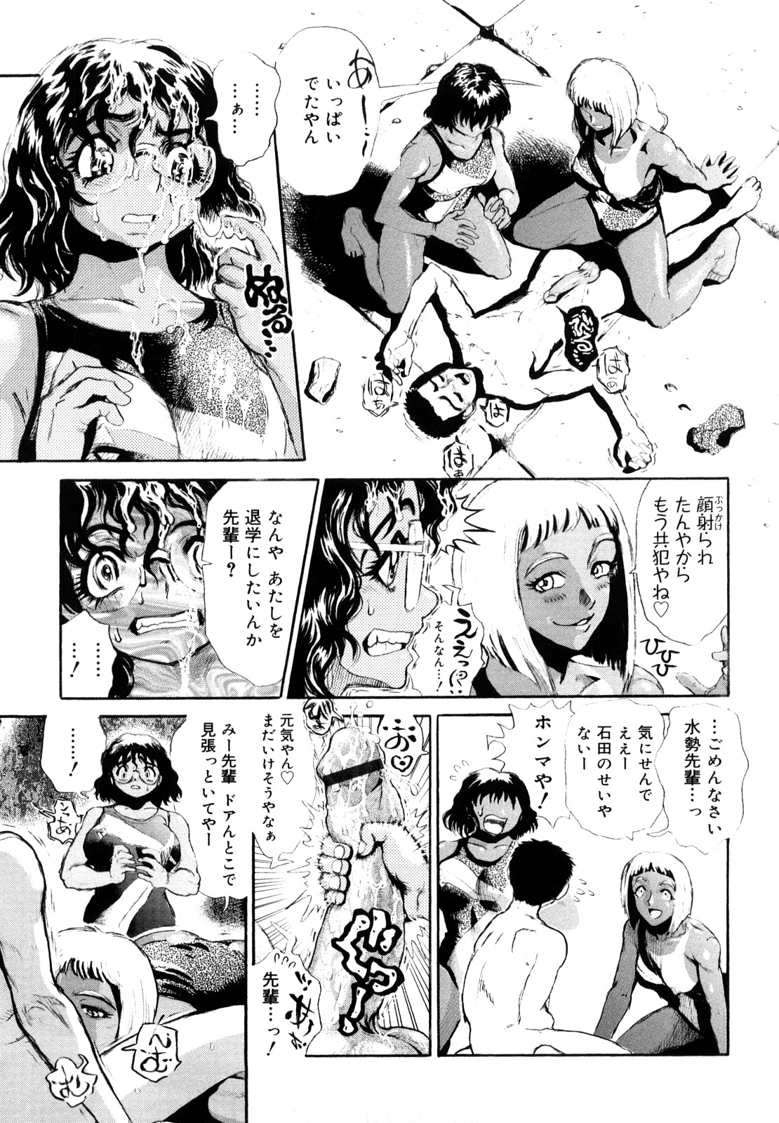 [Matsurioka Hideyuki] Naka no Kabe page 13 full