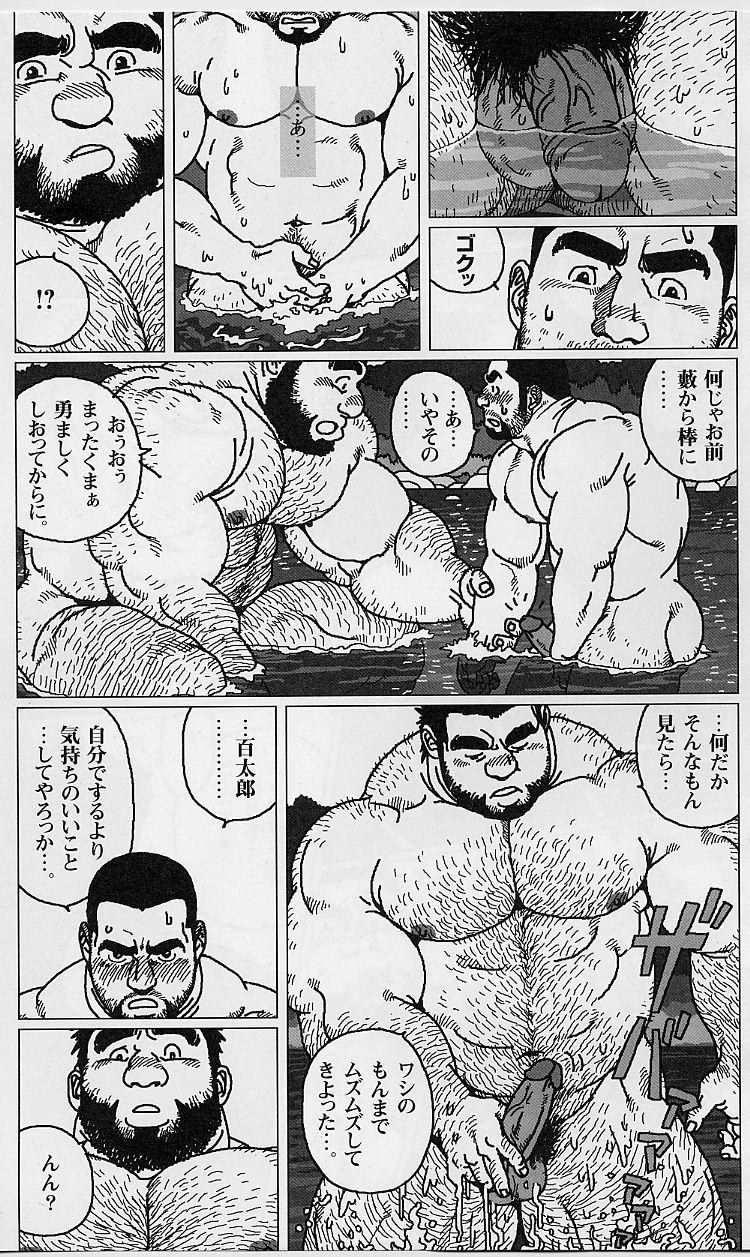 [Jiraya] Hyakukan Debu no Momotarou (G-men No.100 2004-07) page 11 full