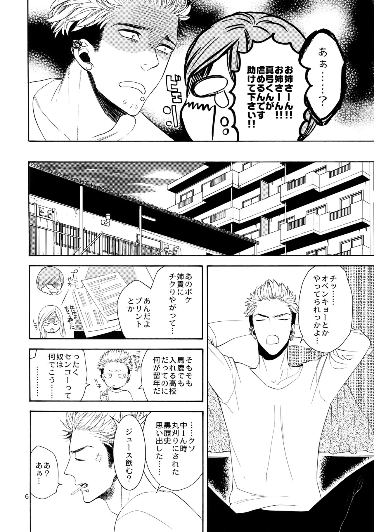 (J.GARDEN 38) [Marshmallow Kyoudan (Tenkawa Ai)] Uruwashi no Tinker Bell Bangai page 5 full