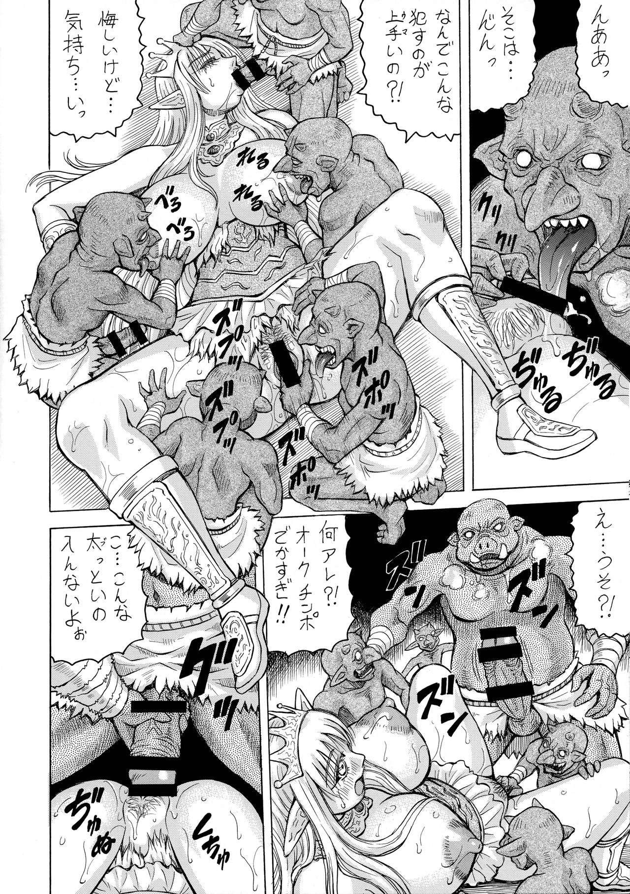 (Online Tora Matsuri) [J's Style (Jamming)] Game de Etchi na Elf-sei Katsu page 9 full