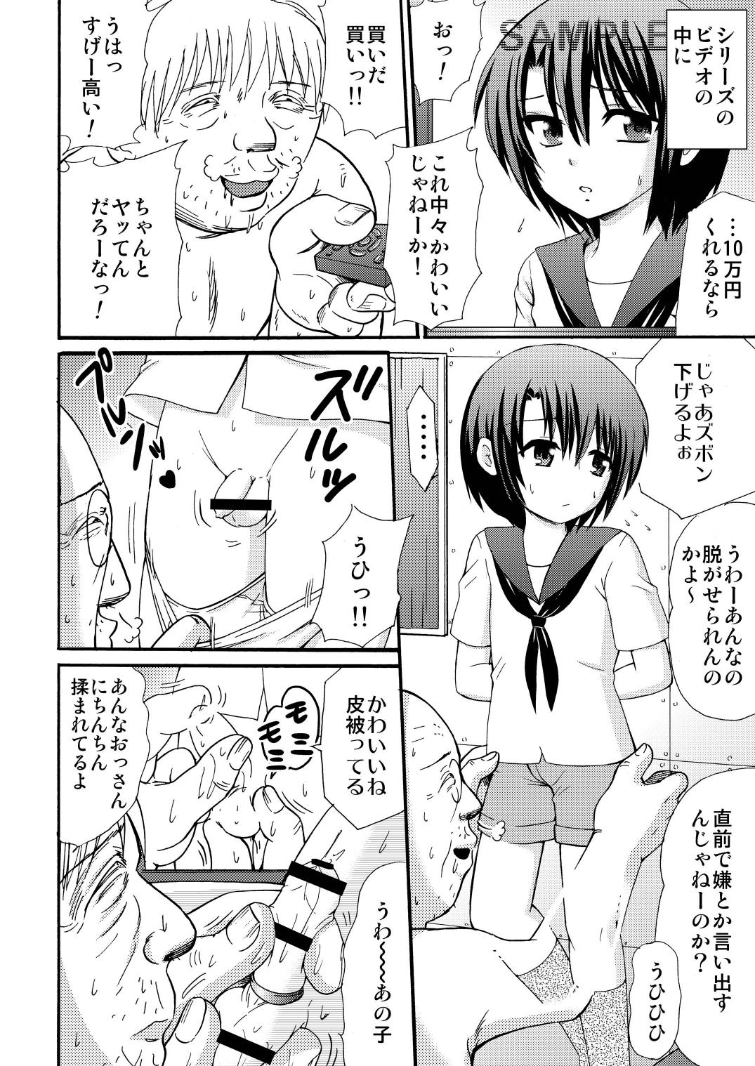 [suzumeno_miya(tanaka_penta)] yamagoya_de3 page 10 full