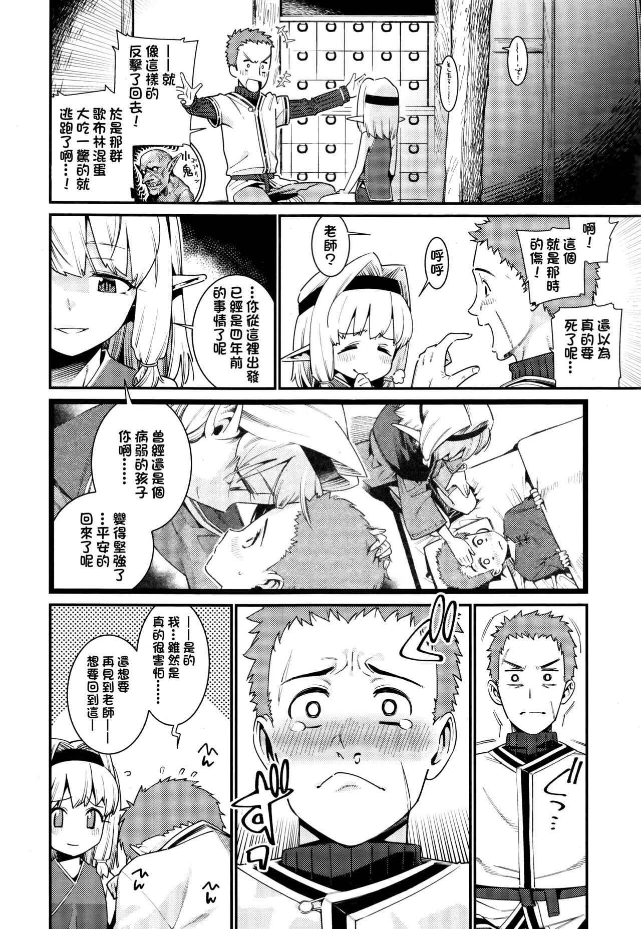 [Gengorou] Kawaranai Mono ~Kikan~ (Towako Go) [Chinese] [oxt漢化紅幹小組] page 2 full