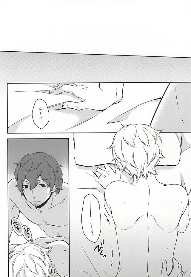 (C88) [MHB (Asari)] CLOSE YET FAR (World Trigger) page 20 full