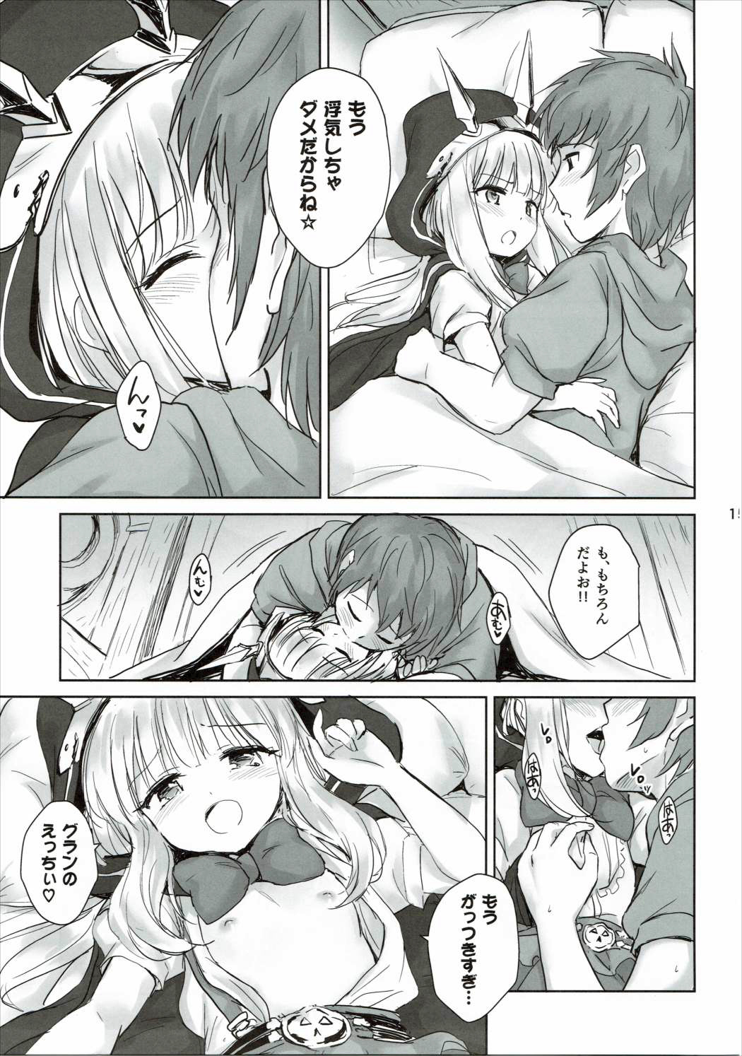 (C89) [54BURGER (Marugoshi)] Tensai Bishoujo Renkinjutsushi no Kattou 2 (Granblue Fantasy) page 13 full