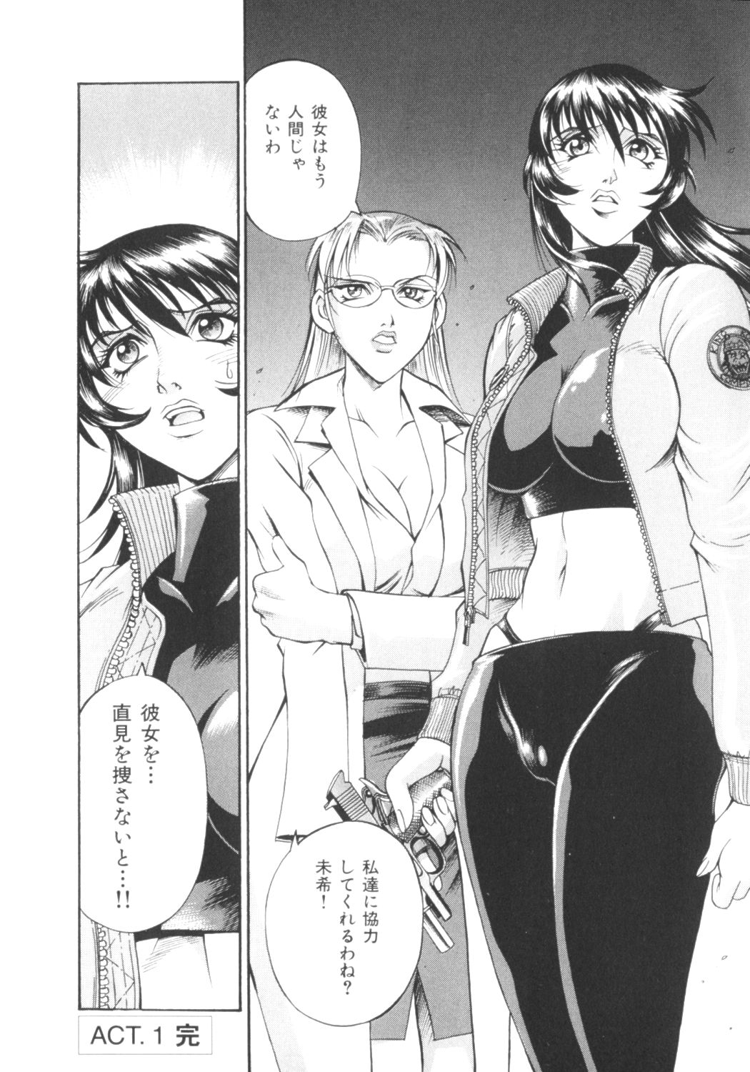 [Don Shigeru] Parasiter Miki page 30 full