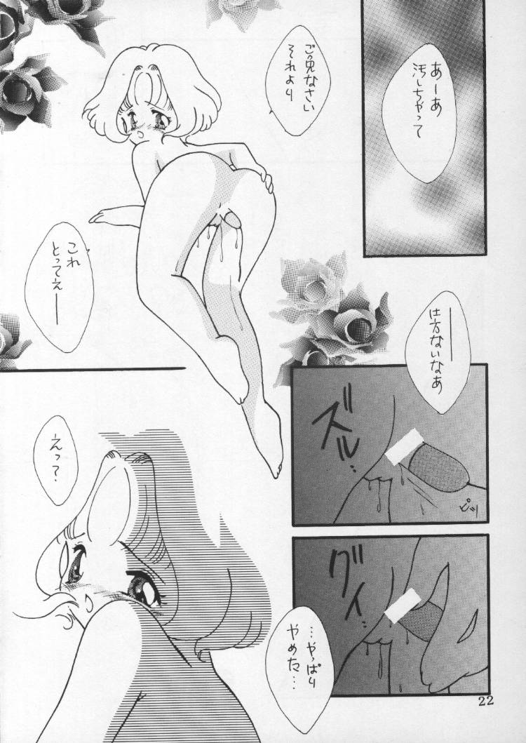 [Crystal Candy (Mitaka Rima)] Kyun Kyun Rori Rori (Cardcaptor Sakura) page 19 full