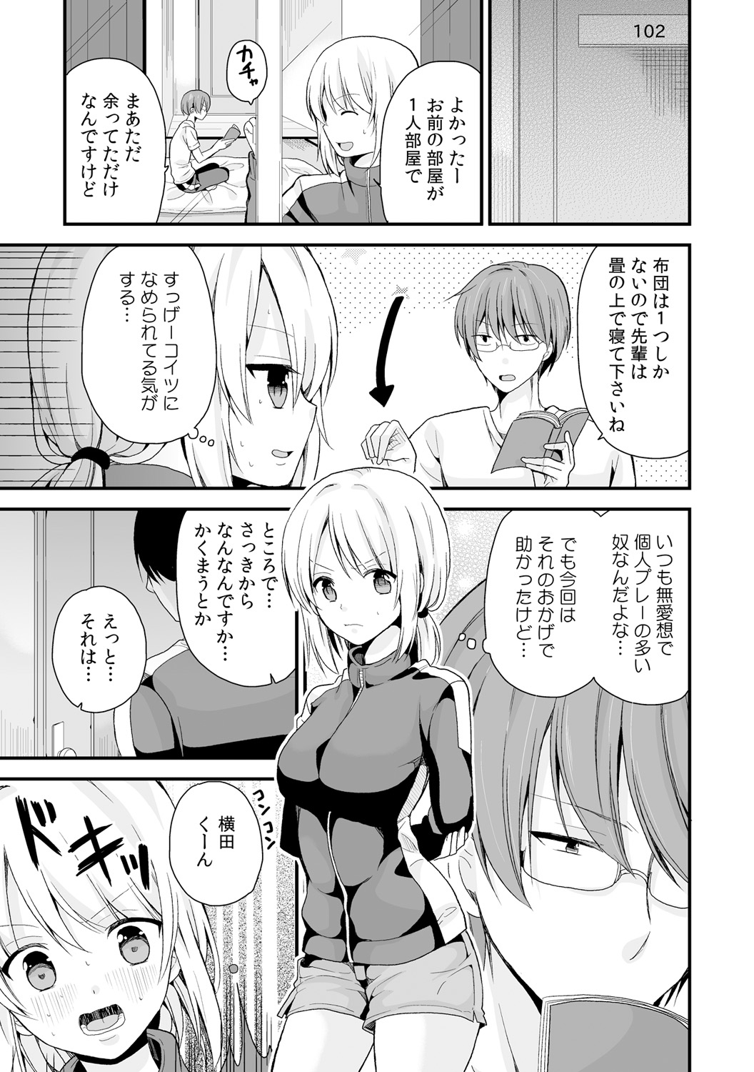 [Miyazato Eri] Nyotaika Manager no Yarashii Oshigoto 4 page 28 full