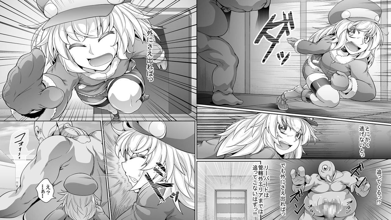 [Coffee Chazuke (Genjirou)] Tanetsuke R (Rockman DASH) page 5 full