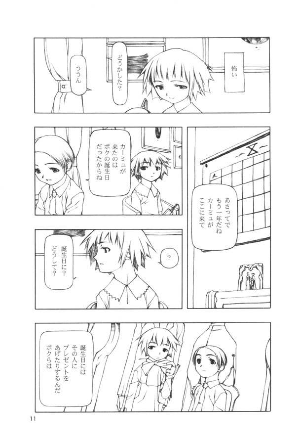 (CR28) [cota (Tanaka Hiroto)] BIRTHDAY page 10 full