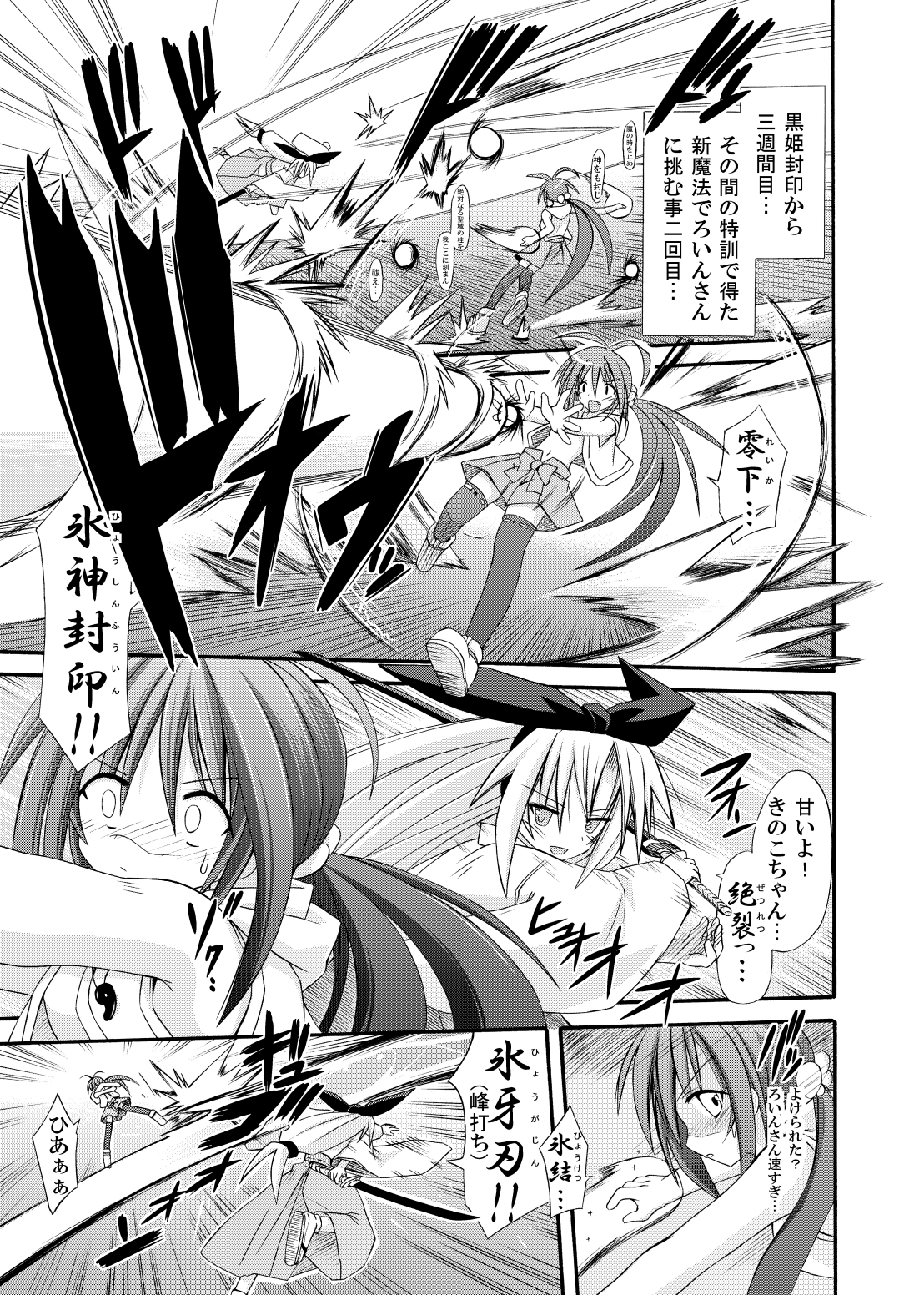 [Kinoko no Kakushi Heya (Suika)] freeze Hyouketsu no Miko -Jutsuin- [Digital] page 4 full