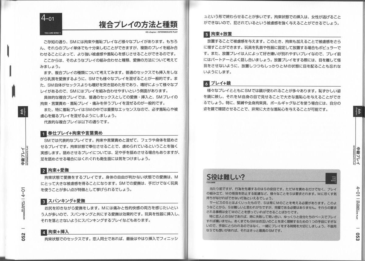 [Mitsuba] Karada mo Kokoro mo Boku no Mono ~ Hajimete no SM Guide ~ page 27 full