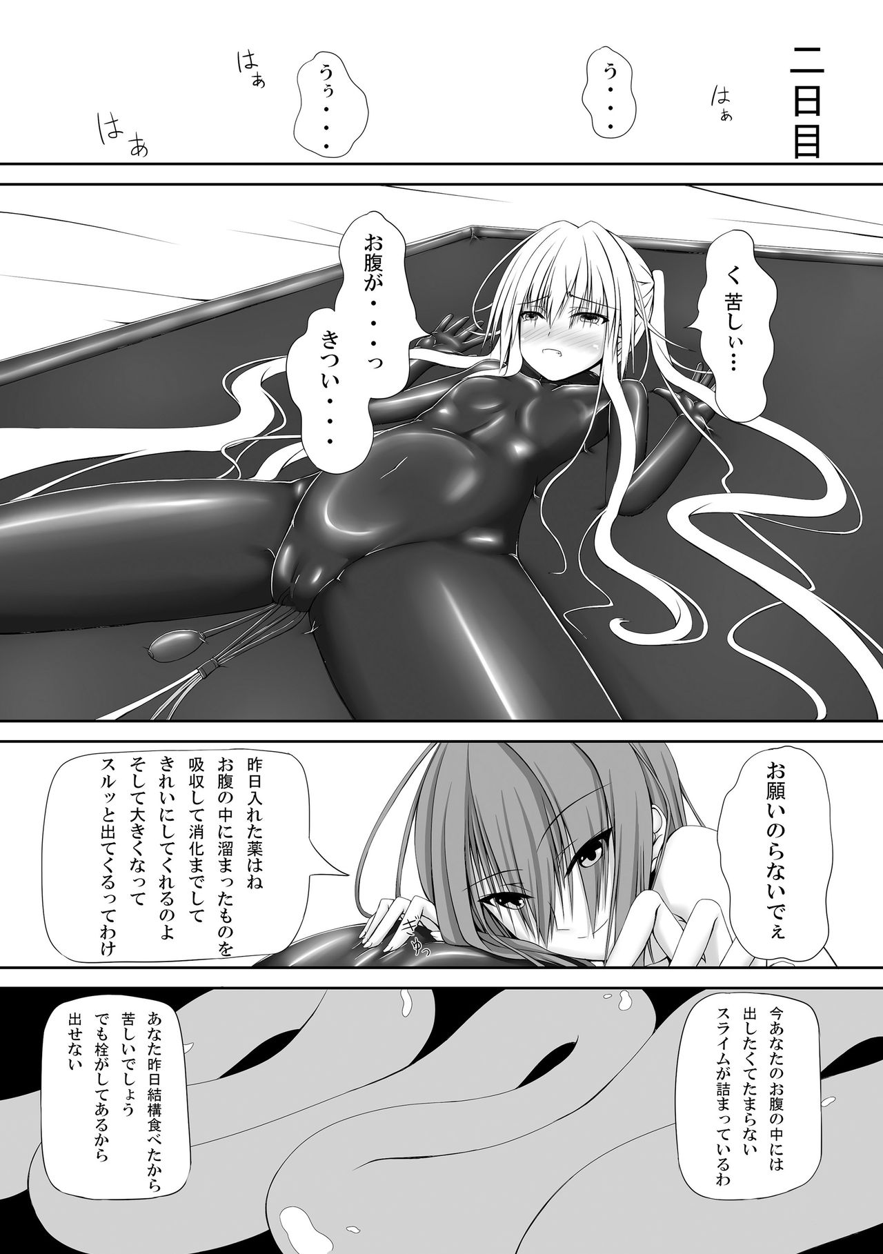 [Mousou Bijutsubu (Sho-yan)] Beginning black [Digital] page 18 full
