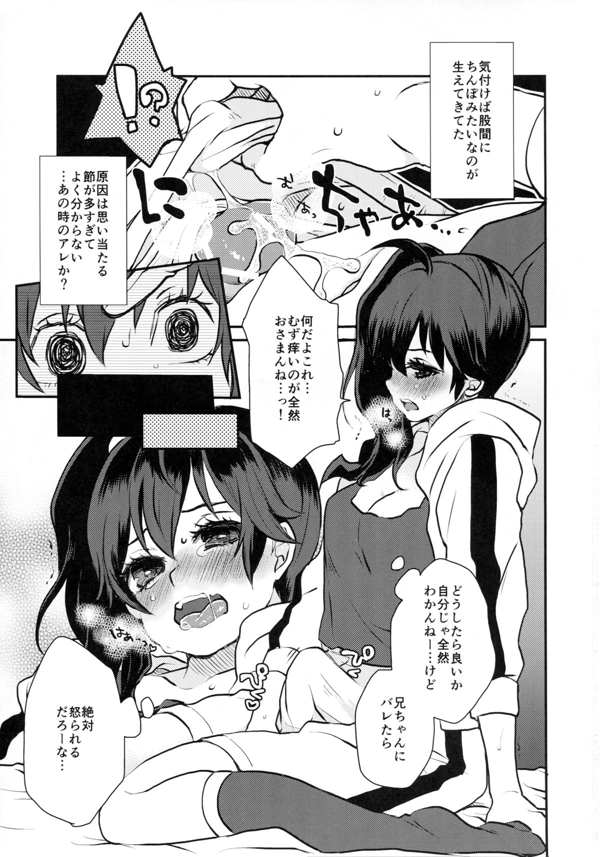 (Futaket 8.5) [haratama (majoccoid)] Karen Erect (Bakemonogatari) page 3 full