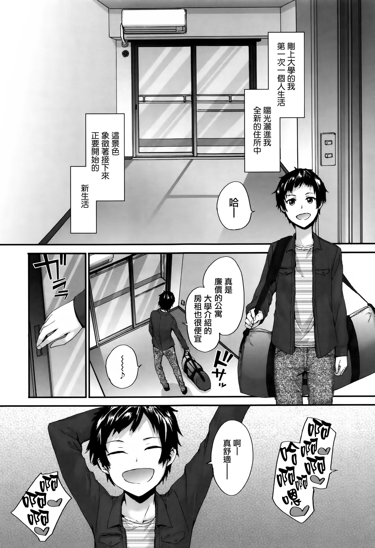 [Sumiya] Bitches Plan Ch.1-4 [Chinese] [活力少女戰線×無毒漢化組] page 67 full