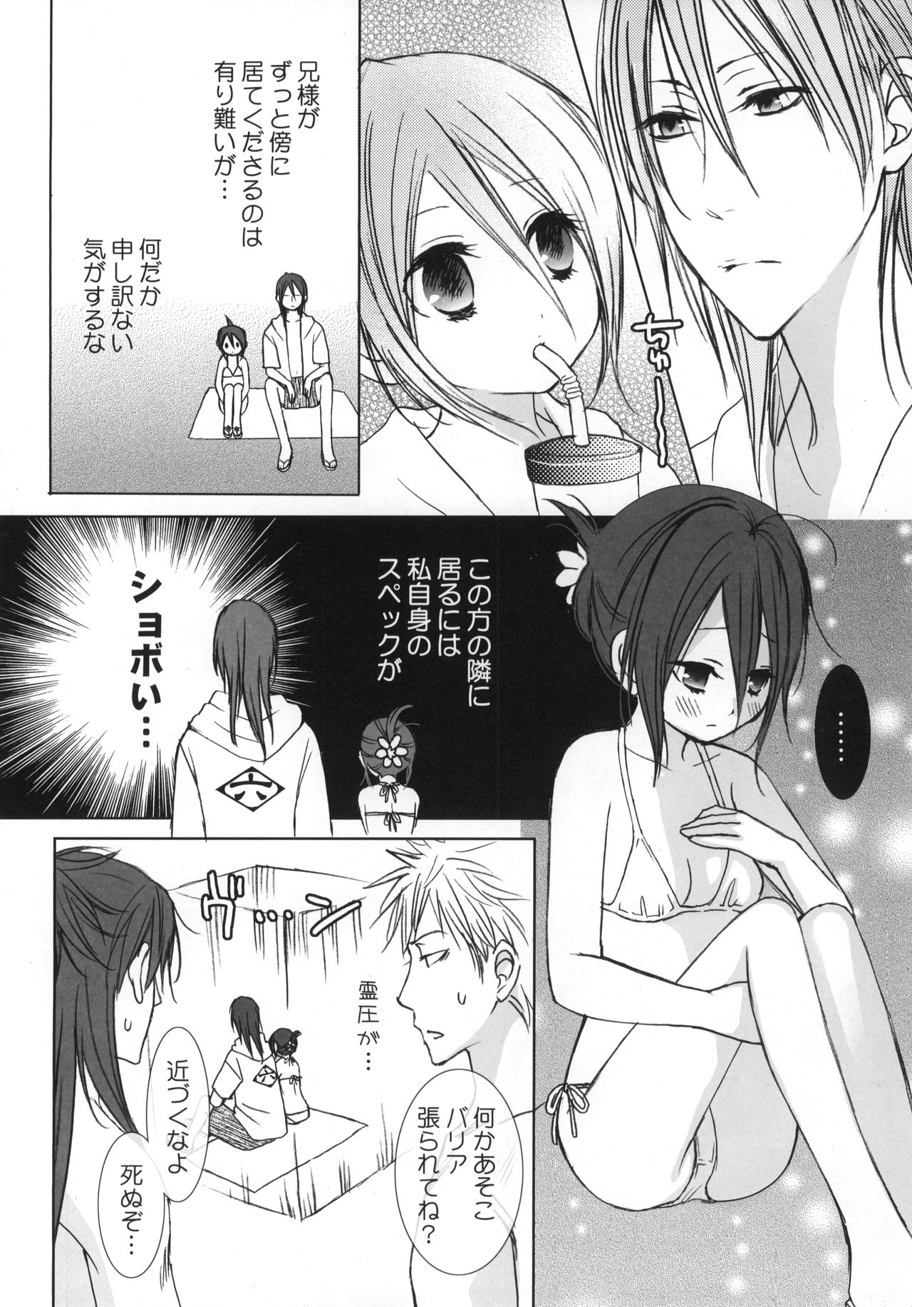 (C74) [Dew Drop (Sakurai Kouki)] Fruits Clipper! (BLEACH) page 23 full