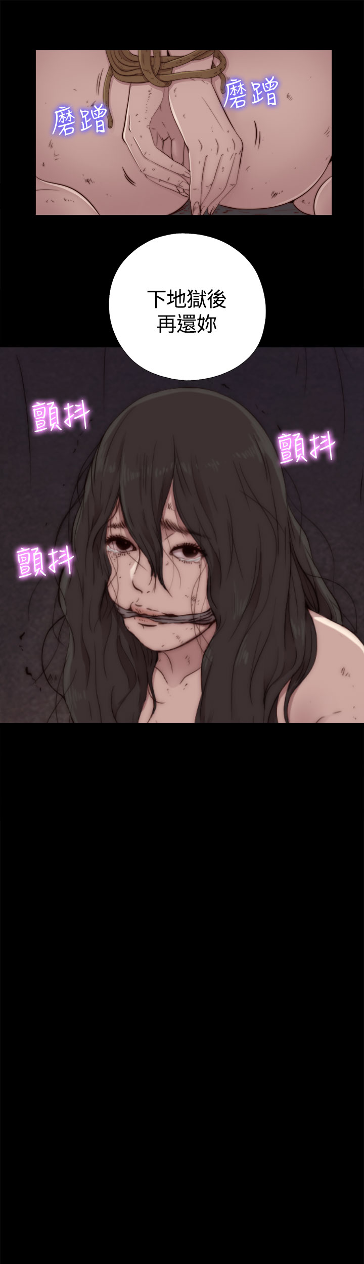 Marionette 傀儡玛莉 ch.1-4 [Chinese] page 6 full